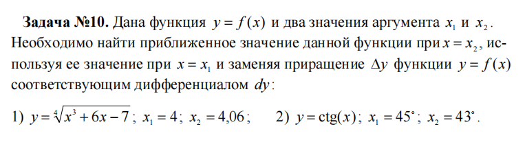 Помогите пожалуйста с высшматом
